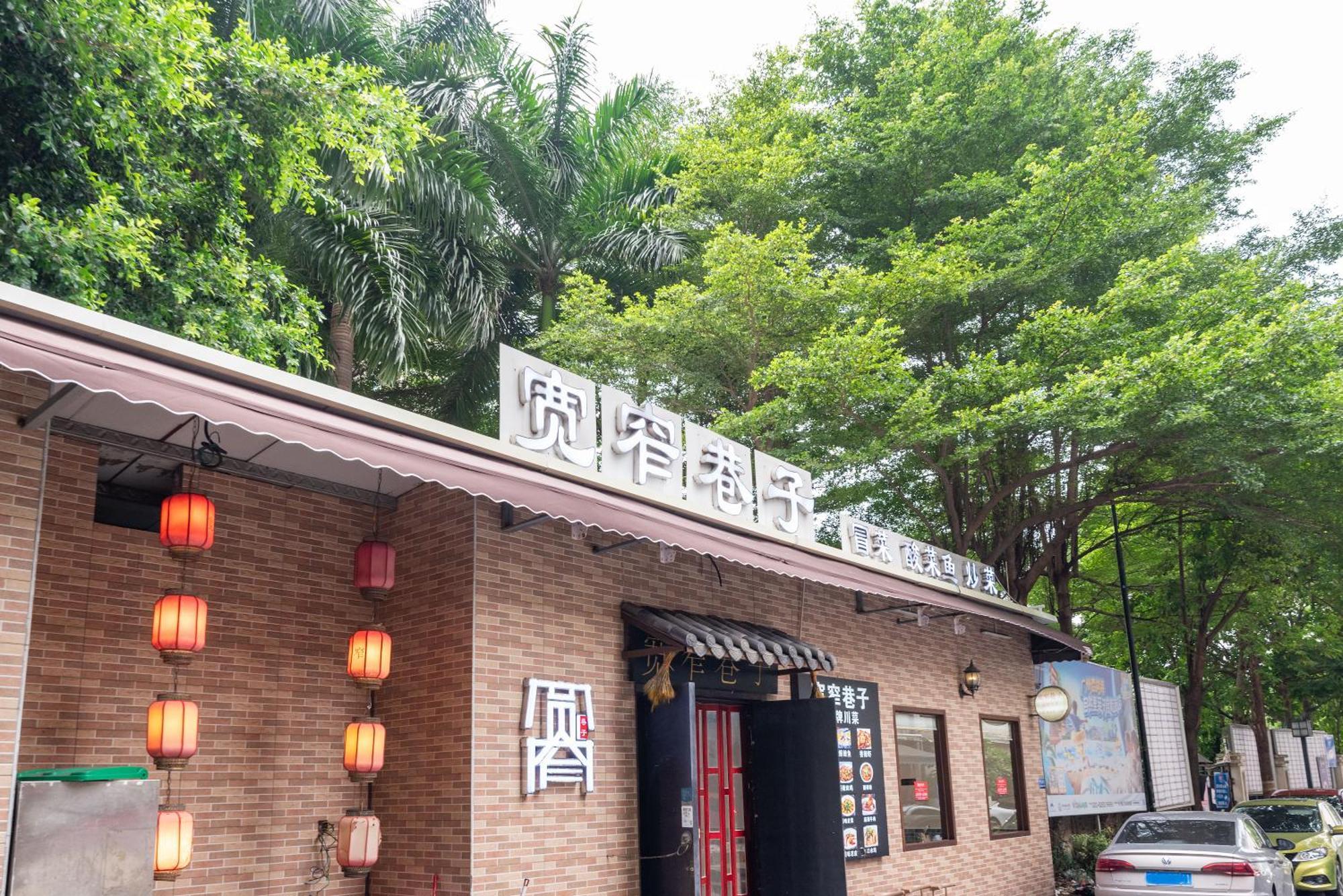 Guangzhou He She Art Apartment Exterior foto